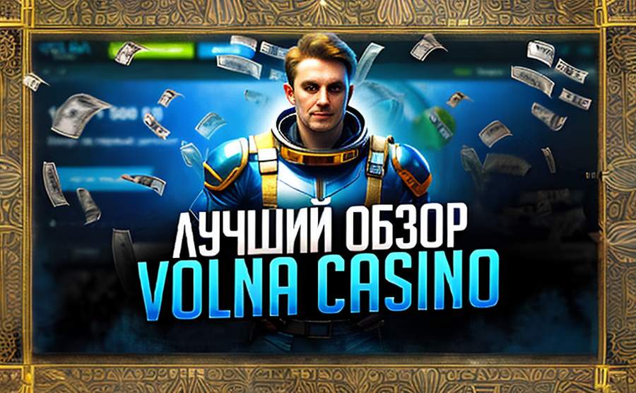 Онлайн‑казино Казахстана: как выбрать и играть с уверенностью