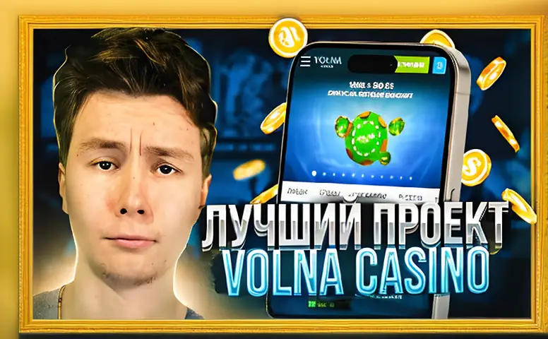 Пинап казино Султан Games: новая эра азартных игр в Казахстане